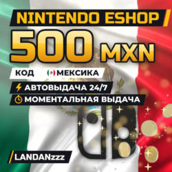 Nintendo eShop 500 MXN | Код | Мексика | Автодоставка 24/7