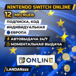 Nintendo Switch Online 12 месяцев | Код | Европа · Индивидуальная | Автодоставка 24/7