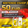 Nintendo eShop 50 EUR | Код | Германия | Автодоставка 24/7