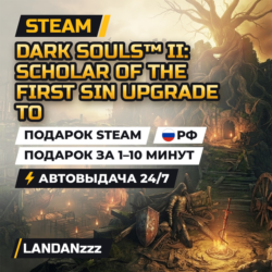 DARK SOULS II: Scholar of the First Sin Upgrade to | Дополнение | Подарок Steam | РФ