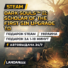 DARK SOULS II: Scholar of the First… | Дополнение | Подарок Steam | Украина | 24/7