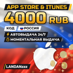 App Store & iTunes 4000 RUB | Код | Россия | Автодоставка 24/7