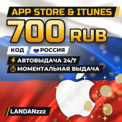 App Store & iTunes 700 RUB | Код | Россия | Автодоставка 24/7