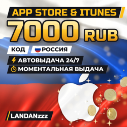App Store & iTunes 7000 RUB | Код | Россия | Автодоставка 24/7