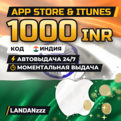 App Store & iTunes 1000 INR | Код | Индия | Автодоставка 24/7