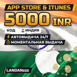 App Store & iTunes 5000 INR | Код | Индия | Автодоставка 24/7