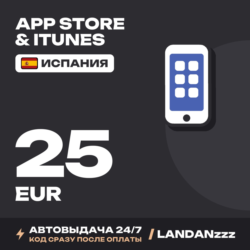 App Store & iTunes 25 EUR | Код | Испания | Автодоставка 24/7