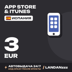 App Store & iTunes 3 EUR | Код | Испания | Автодоставка 24/7