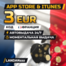 App Store & iTunes 3 EUR | Код | Франция | Автодоставка 24/7