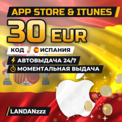 App Store & iTunes 30 EUR | Код | Испания | Автодоставка 24/7