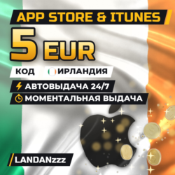 App Store & iTunes 5 EUR | Код | Ирландия | Автодоставка 24/7