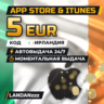 App Store & iTunes 5 EUR | Код | Ирландия | Автодоставка 24/7