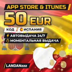 App Store & iTunes 50 EUR | Код | Испания | Автодоставка 24/7