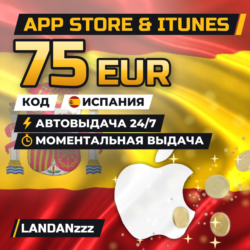 App Store & iTunes 75 EUR | Код | Испания | Автодоставка 24/7