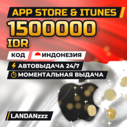 App Store & iTunes 1500000 IDR | Код | Индонезия | Автодоставка 24/7