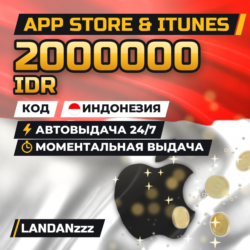 App Store & iTunes 2000000 IDR | Код | Индонезия | Автодоставка 24/7