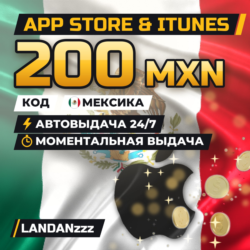 App Store & iTunes 200 MXN | Код | Мексика | Автодоставка 24/7