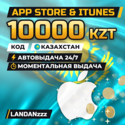 App Store & iTunes 10000 KZT | Код | Казахстан | Автодоставка 24/7