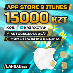App Store & iTunes 15000 KZT | Код | Казахстан | Автодоставка 24/7