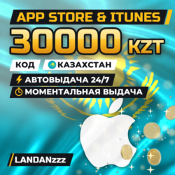 App Store & iTunes 30000 KZT | Код | Казахстан | Автодоставка 24/7