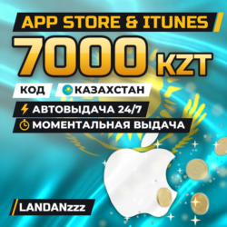 App Store & iTunes 7000 KZT | Код | Казахстан | Автодоставка 24/7