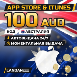 App Store & iTunes 100 AUD | Код | Австралия | Автодоставка 24/7
