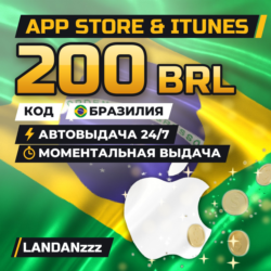 App Store & iTunes 200 BRL | Код | Бразилия | Автодоставка 24/7