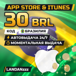 App Store & iTunes 30 BRL | Код | Бразилия | Автодоставка 24/7