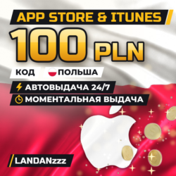 App Store & iTunes 100 PLN | Код | Польша | Автодоставка 24/7