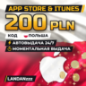 App Store & iTunes 200 PLN | Код | Польша | Автодоставка 24/7