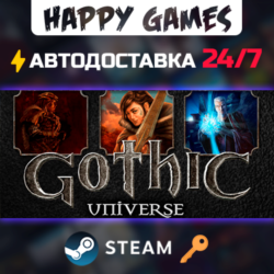 Gothic Universe Edition Steam Ключ РФ СНГ