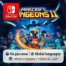 Minecraft Dungeons II | Nintendo Switch 1/2
