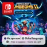 Minecraft Dungeons II Deluxe Edition | Nintendo Switch 1/2