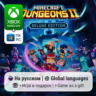 Minecraft Dungeons II Deluxe Edition | Xbox Series S/X / ПК