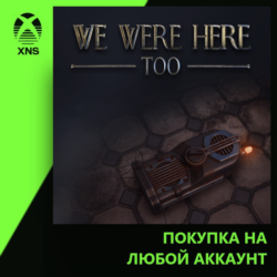 We Were Here Too Xbox | Любой аккаунт