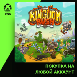 Kingdom Rush Xbox PC | Любой аккаунт