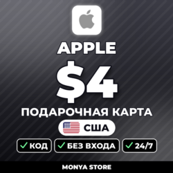 App Store & iTunes — 4 Подарочные карты usd | регион США | код | выдача 2–10 мин