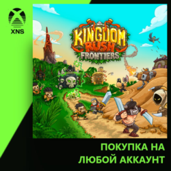 Kingdom Rush Frontiers Xbox PC | Любой аккаунт