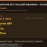 n8n: управление репутацией WB/Ozon — авто-ответы на отзывы   алерты