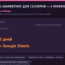 n8n: email-маркетинг для селлеров — 4 workflow (рассылки, дайджесты, триггеры)