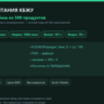 Трекер питания КБЖУ: дневник   500 продуктов — Excel 2026