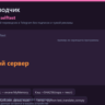 Telegram-бот переводчик: исходный код на Python — 14 языков, история, избранное