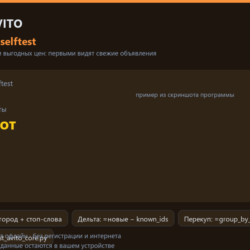 Парсер объявлений Avito: исходный код на Python — поиск, цены, мониторинг