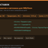 Трекер поставок и остатков WB/Ozon: Excel с формулами 2026