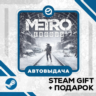 Metro Exodus • GLOBAL