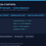 Финмодель стартапа: 36 месяцев прогноз — Excel с формулами