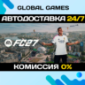 EA SPORTS FC™ 27 Ultimate Edition STEAM GIFT 🚀АВТОДОСТАВКА