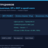 Трекер сотрудников: отпуска, больничные, KPI — Excel 2026