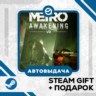 Metro Awakening Deluxe Edition • GLOBAL