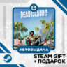 Dead Island 2 • GLOBAL (БЕЗ RU)
